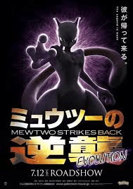 Póster oficial Mewtwo StrikesBack