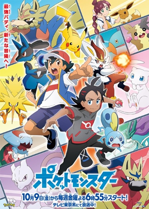 Lucario De Ash Revelado En El Poster Del Anime De Pokémon | Bolavip